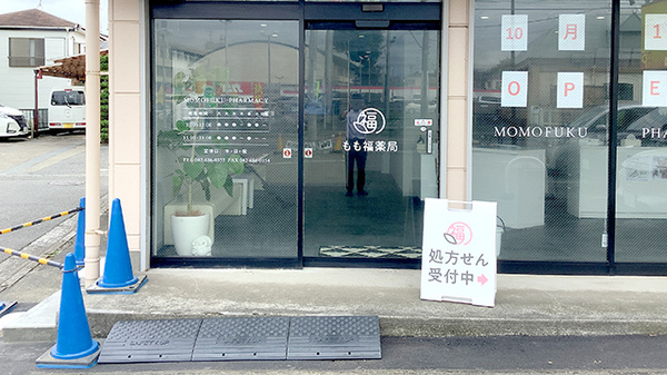 もも福薬局　ならはら店_2