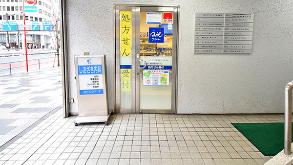 クオール薬局宮益坂店_2