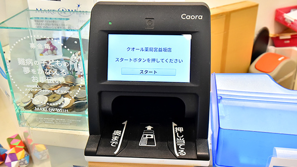 クオール薬局宮益坂店_4