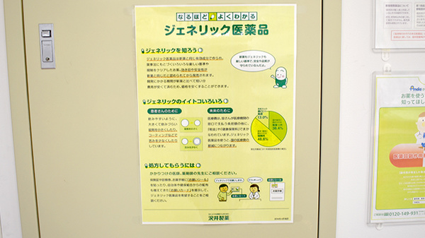 アクア薬局巣鴨店_5