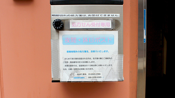 一番通り薬局_4