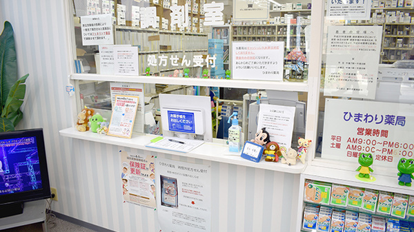ひまわり薬局千住店_4