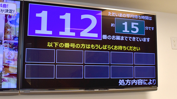 サンワ薬局金町店_4