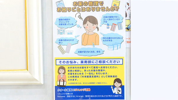 エンジェル薬局北葛西店_4