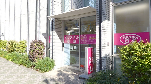 クリスタル薬局_2