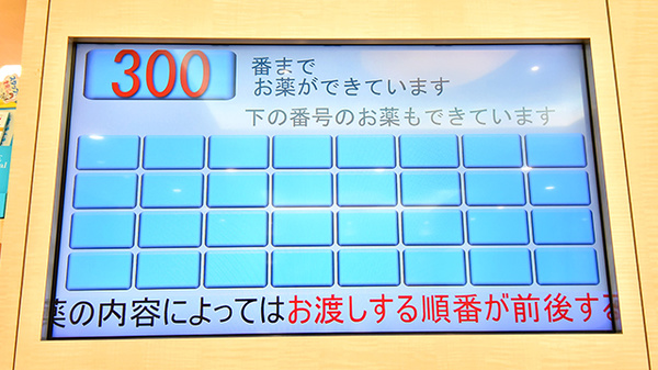 エンジェル薬局船堀２号店_4