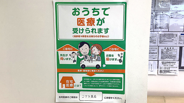 コアラ薬局_4