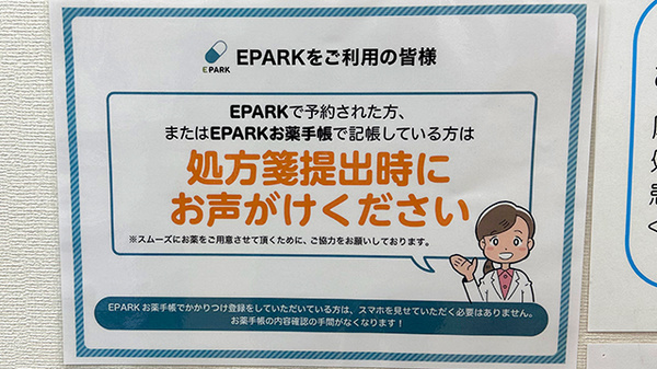 たなべ薬局_4