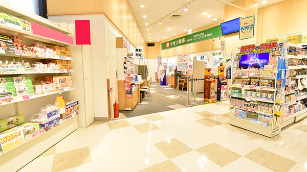 イオン薬局多摩平の森店