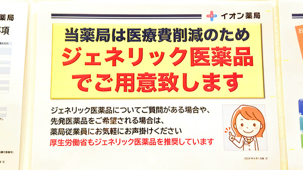 イオン薬局多摩平の森店_4