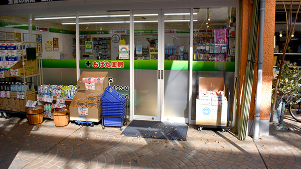 おばた薬局落合団地店_2