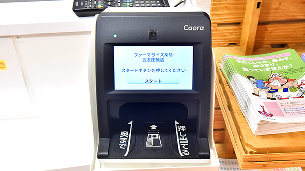 ファーマライズ薬局 西友田無店_4