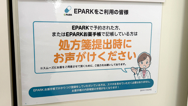 くすりのダイイチ薬局　中町店_4