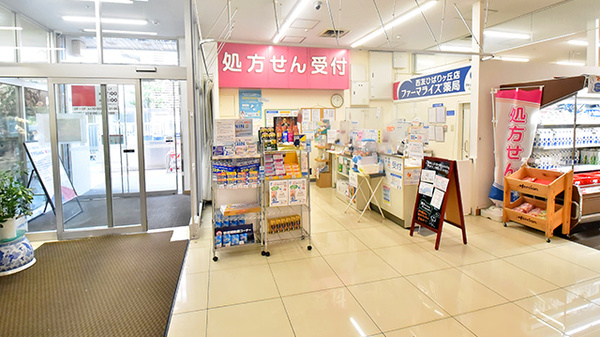 ファーマライズ薬局 西友ひばりヶ丘店