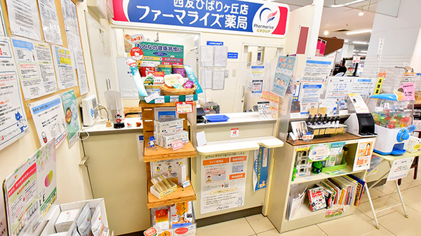ファーマライズ薬局 西友ひばりヶ丘店_2