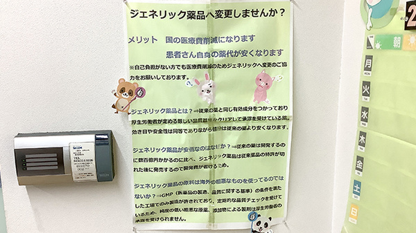 あやめ薬局_4