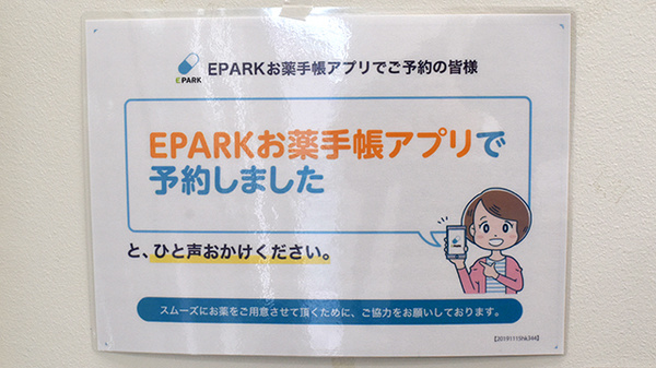 ウイン調剤薬局横浜西口店_3