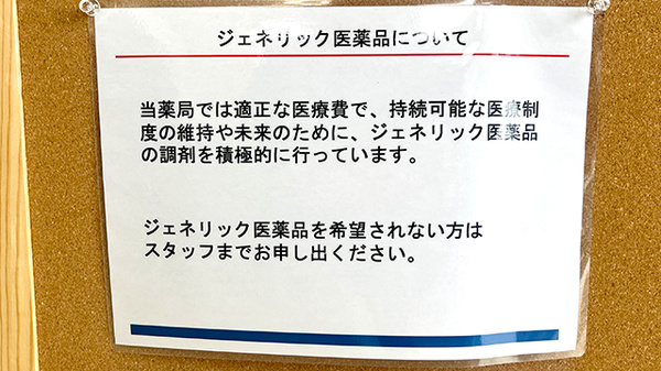 大信薬局　長津田店_4