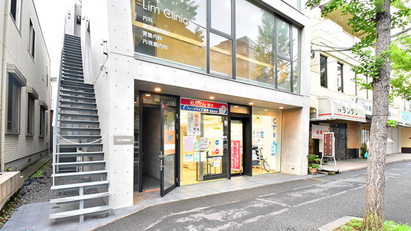 ファーマライズ薬局 青葉台店