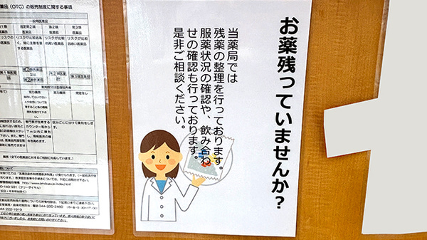 のぞみ薬局川崎大師店_4