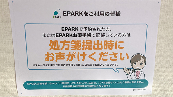 くすのき薬局栢山駅前店_4