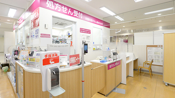 イオン薬局茅ヶ崎店（イオンスタイル湘南茅ヶ崎）_2