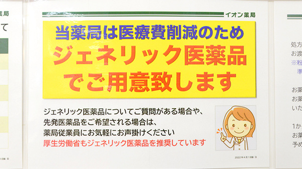 イオン薬局茅ヶ崎店（イオンスタイル湘南茅ヶ崎）_4