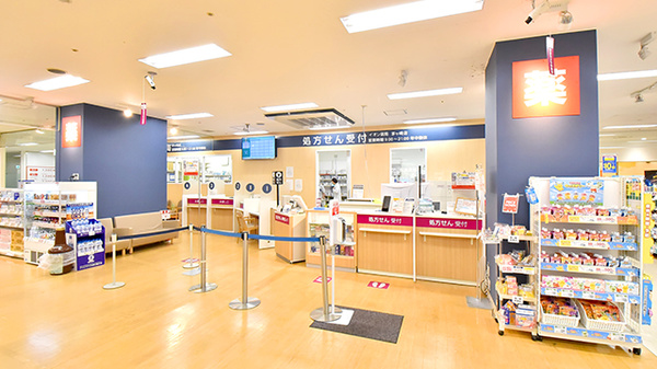 イオン薬局茅ヶ崎店（イオンスタイル湘南茅ヶ崎）