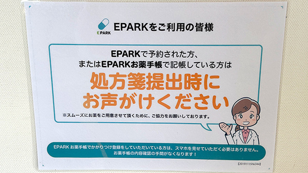 大井町調剤薬局_4
