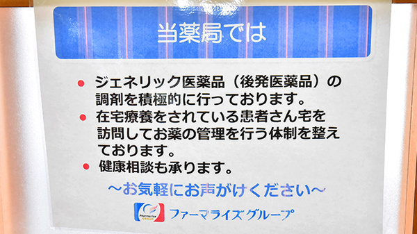 ゆい薬局 知花店_4