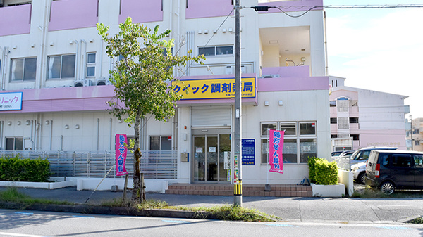 クイック調剤薬局名護バスターミナル前店