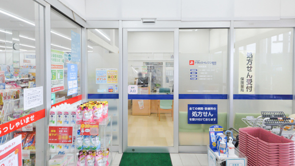 ドラッグイレブン薬局読谷店_2
