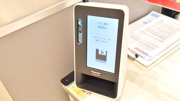 イオン薬局南風原店_4