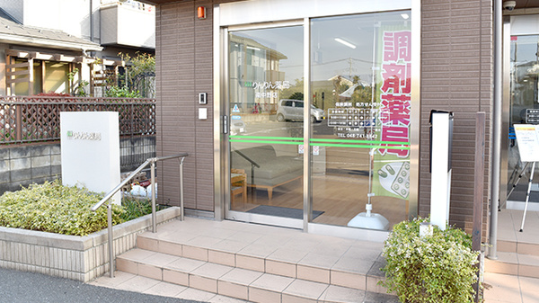 りんりん薬局南中野店_2