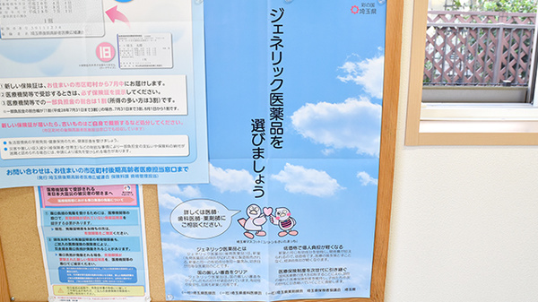 りんりん薬局南中野店_4