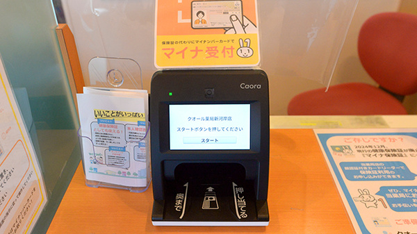あおぞら薬局新河岸店_4