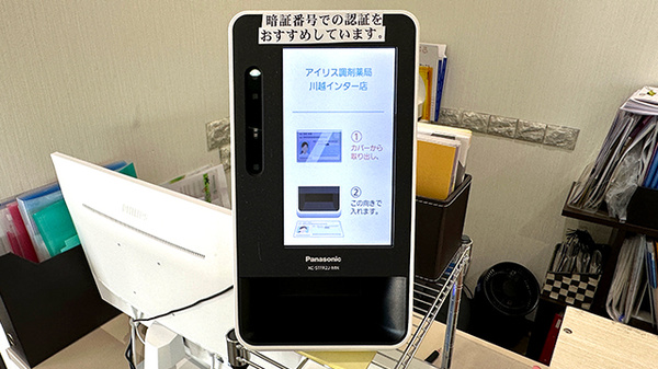 アイリス調剤薬局川越インター店_4