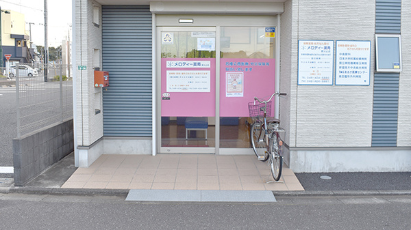 メロディー薬局野火止店_2