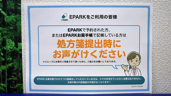 メロディー薬局野火止店_4