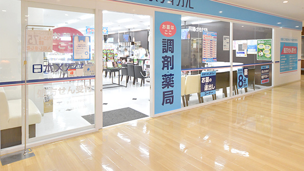 薬局日本メディカル 桶川店_2