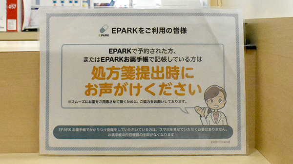 あおば薬局　菖蒲店_4