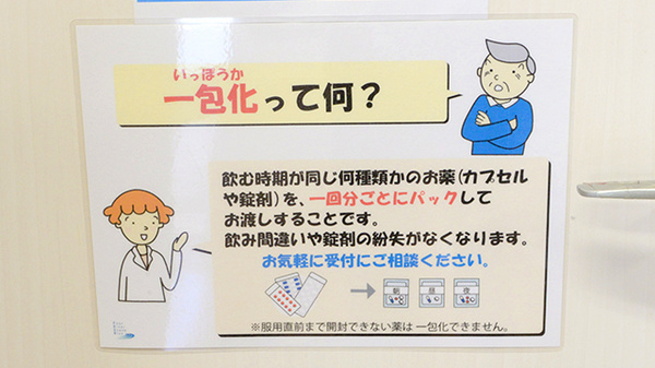 クオール薬局ふじみ野南台店_4
