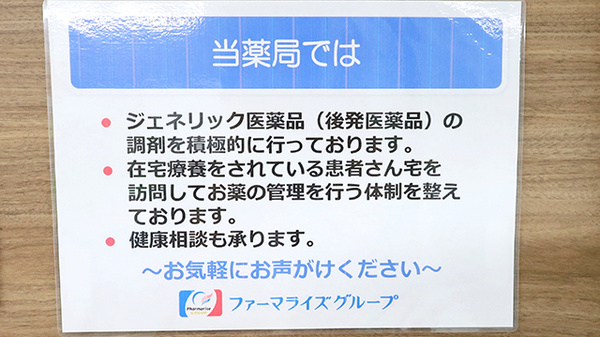 薬のヒグチ薬局 住吉駅前店_4