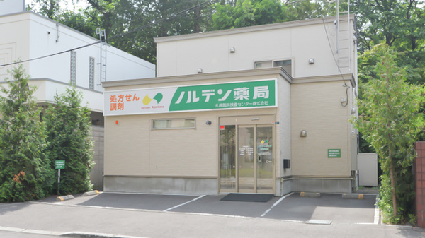 ノルデン薬局円山公園店
