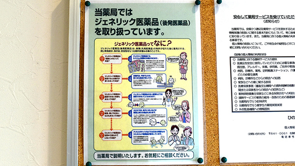ひのき薬局_4