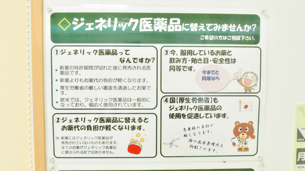 ドラッグイレブン薬局中川通り店_4