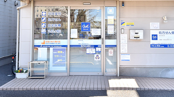 クオール薬局東千葉店_2