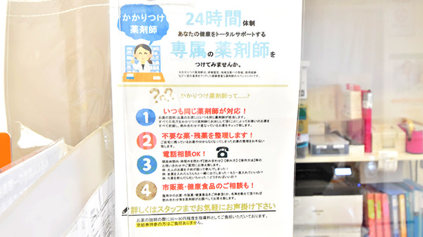 クオール薬局東千葉店_4