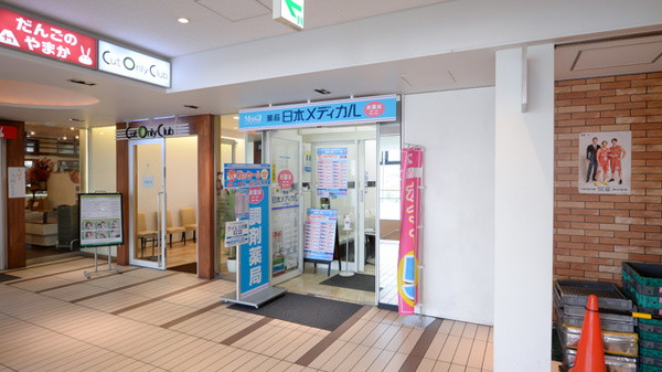 薬局日本メディカル 北習店