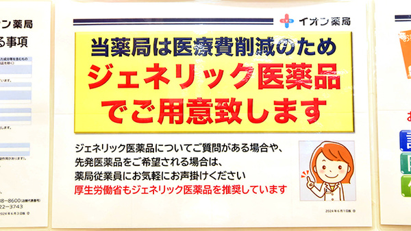 イオン薬局木更津店_3